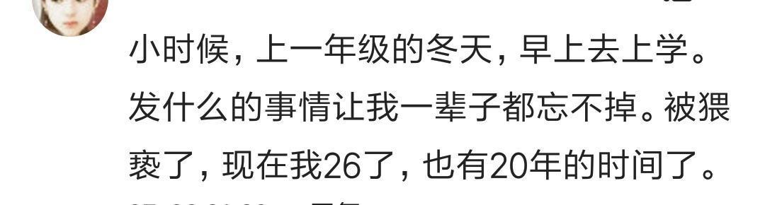心里藏着让你至今不敢说出来的秘密吗? 网友: 有些话难以启齿