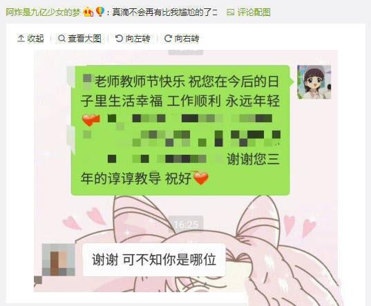 塑料师生情就不要强行打招呼了