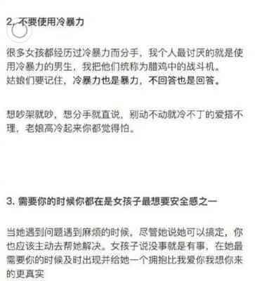 据说情侣间男生只要能做到这些就不会分开了, 真的吗?