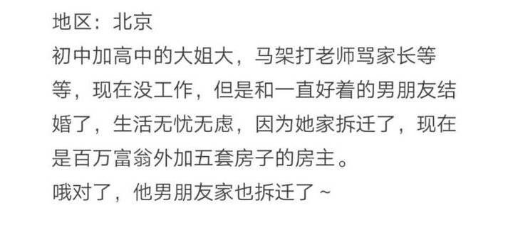 你们学生时期的“女混混”现在怎么样了? ?