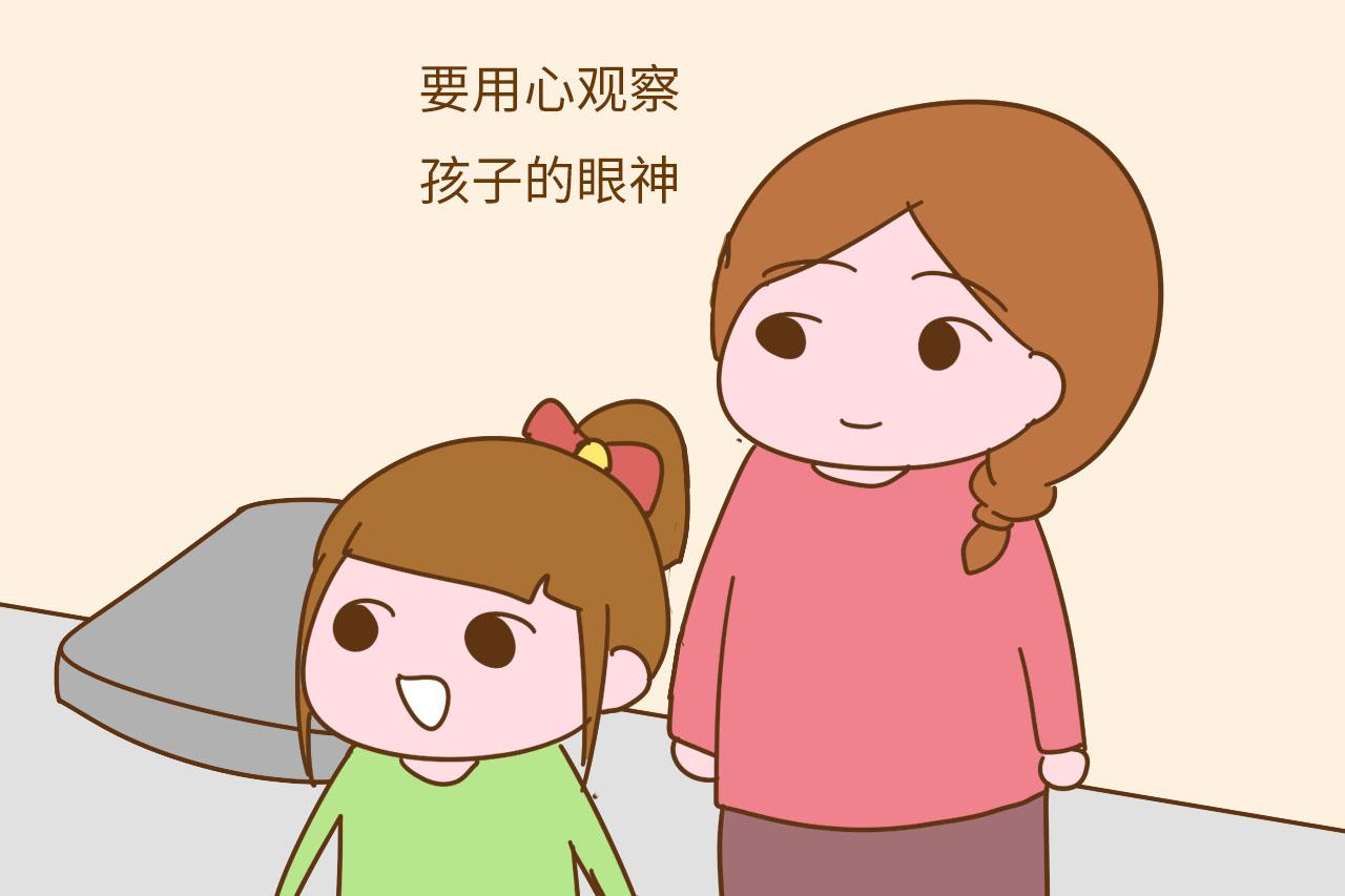 真正聪明的父母, 能够通过孩子的眼神读懂他的内心