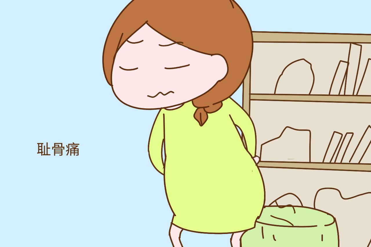 孕期有这4种“痛”感, 正说明胎宝宝发育很健康, 孕妈要挺住