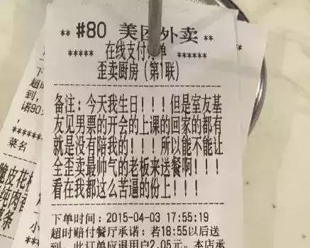 不要轻易给外卖哥差评, 外卖小哥真的很不容易, 送个外卖还得秀才艺