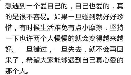 为什么毕业后谈恋爱会比较难? 看看网友是怎么说的