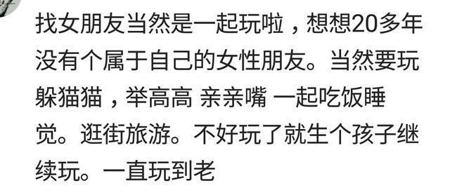 有了女朋友以后, 你最想和她做什么? 十万网友评论, 我都服