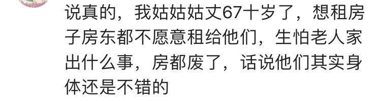 一辈子租房住, 你愿意吗? 十万网友的评论告诉你现实