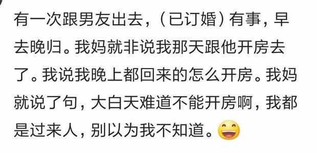 都来说说爸妈思想特别开放是什么感觉? 是我观念太古板了吗?