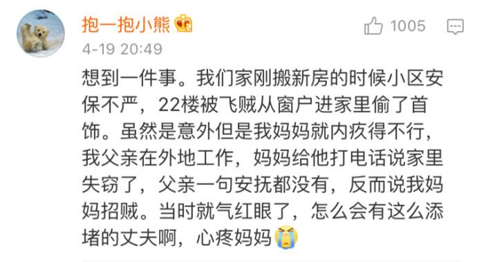 婚后的琐碎, 吐出来矫情, 吞下去剌嗓子