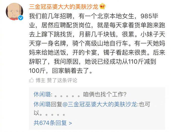 有钱人的快乐真的是想象不到的, 打扰了