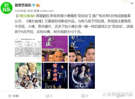 《情女幽魂》又双叒叕要翻拍! 这么多版本的聂小倩, 你最爱哪个?