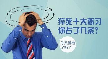 63岁老太打麻将猝死! 医生告诫: 身体出现五个信号就要当心了!
