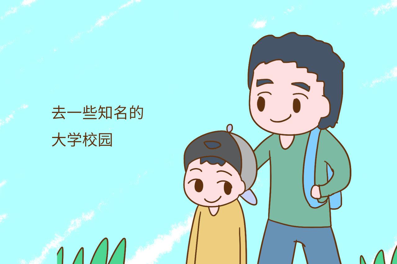 也许会影响孩子一生的3个地方, 爸爸陪着孩子去更有意义