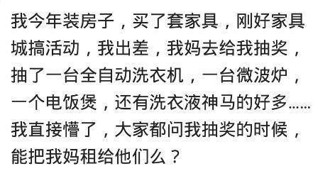 你运气最好是什么时候? 网友: 扣出来发现是一枚金币