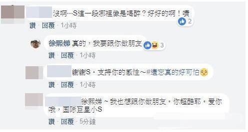 小S深夜感性唱歌被说又喝醉 怒爆粗口呛网友