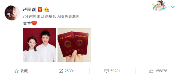 官宣结婚了! 赵丽颖冯绍峰齐发微博晒结婚证, 恭喜恭喜