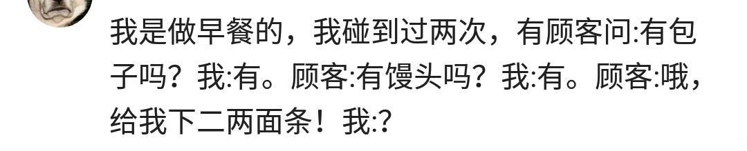 开店你都遇到过哪些奇葩的客户? 网友: 虾吃完了拿虾头虾皮来退货