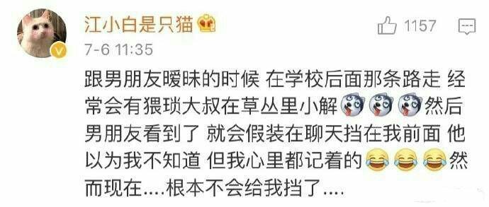 你还记得你和你男朋友是怎么认识的吗?
