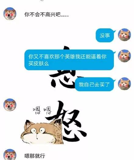 一些女生生气时候的暗示, 请问下面这些女朋友生气了吗?