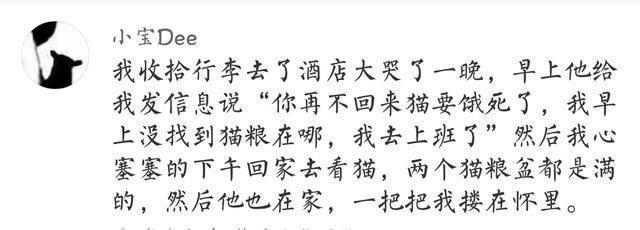 和对象吵架后, 你是怎么做的?