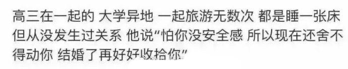 结婚了再好好收拾你