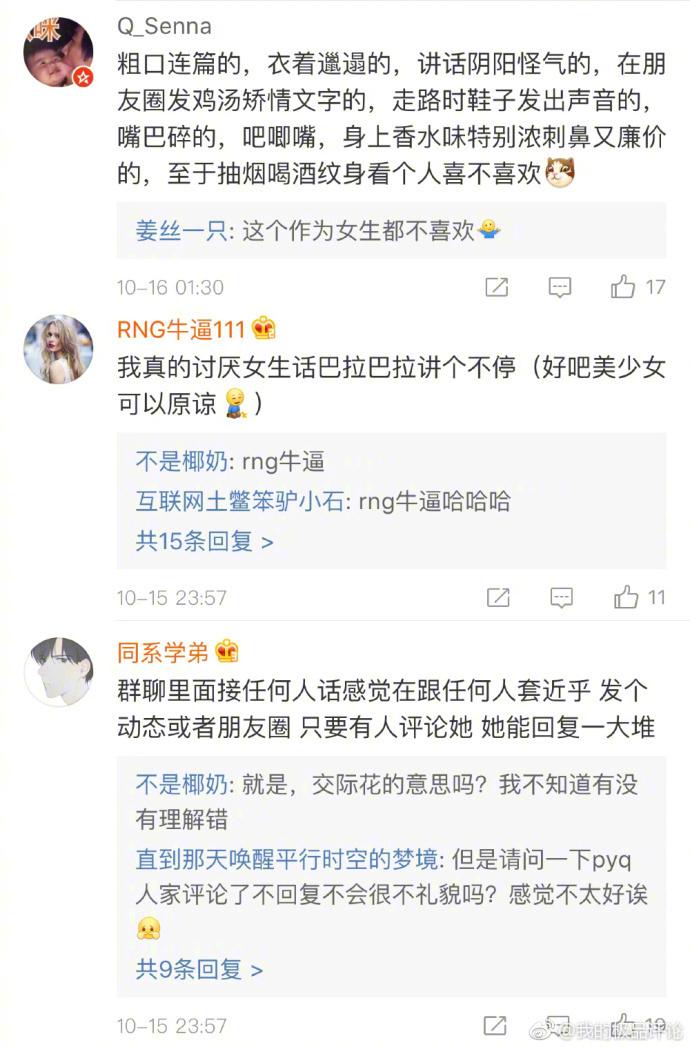 男生讨厌的女生都有哪些特点? 愿你们都能成为喜欢的人眼中的小仙女