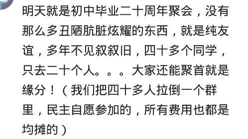 同学聚会有个人从头到尾吹牛逼, 我让他帮个忙, 他的脸都绿了