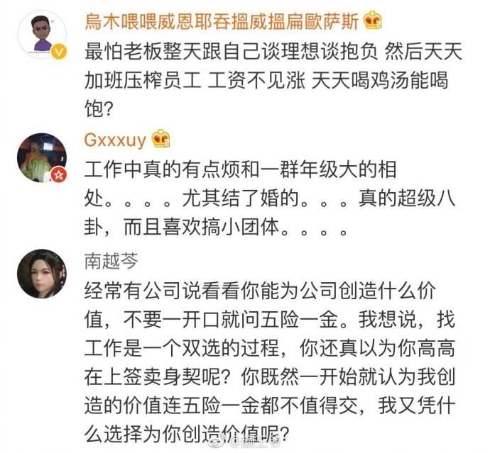为什么留不住90后新员工, 只谈理想不谈工资待遇都是耍流氓