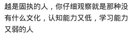 非常无知的亲戚朋友, 你身边有吗? 网友: 无知到愚蠢