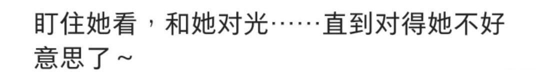 如何让女生有触电的感觉? 看网友怎么说