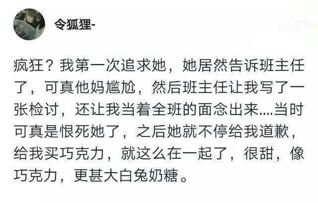 你和对象一起做过哪些疯狂的事? 网友: 最后一个跪了