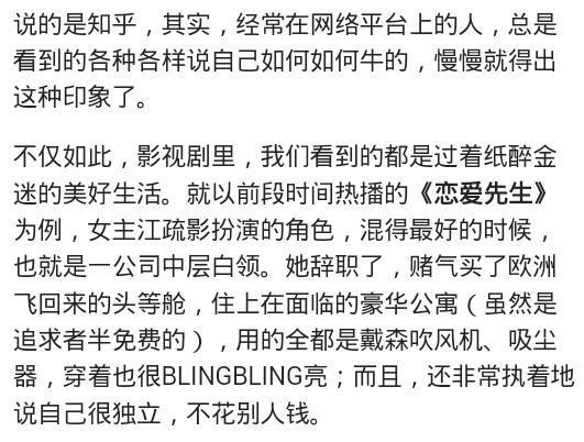 为什么现在电视剧里的人物都是“有钱人”? 网友: 贫穷悲哀啊!