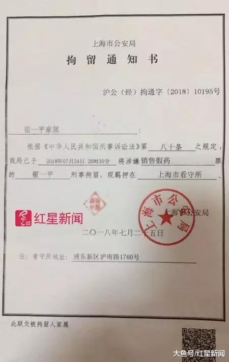 涉案上百万 他代购抗癌药被刑拘 病友: 他卖的药是救人而非害人