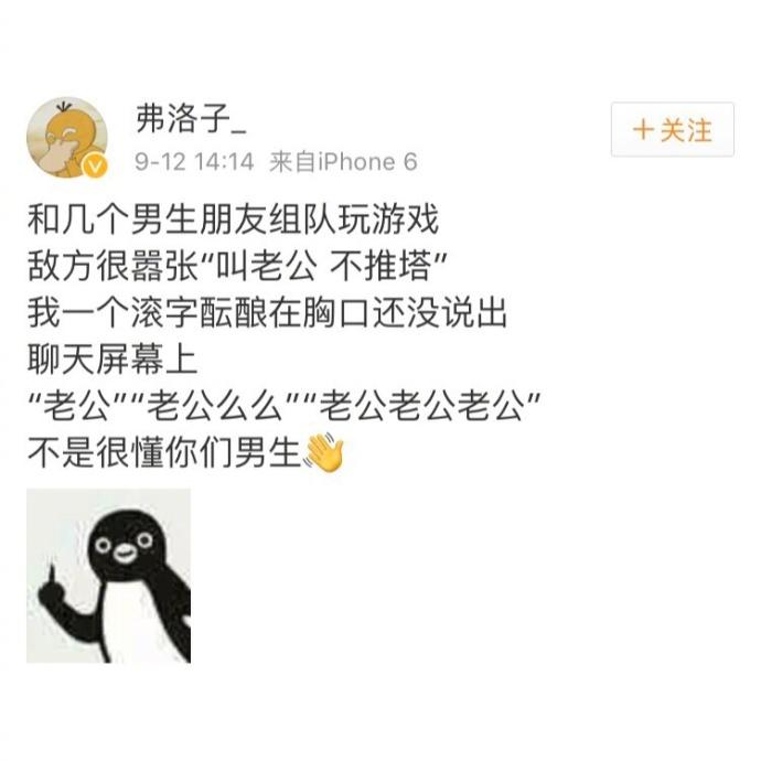 比起输赢, 直男的尊严算得了什么!