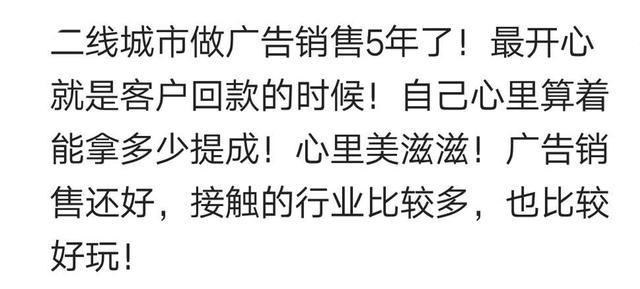 一入销售行业深似海, 从此其他行业是路人? 网友: 太受气, 伤不起