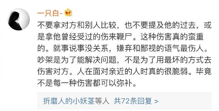 语言这种东西, 在表达爱的时候如此的无力, 在表达伤害的时候, 又如此锋利