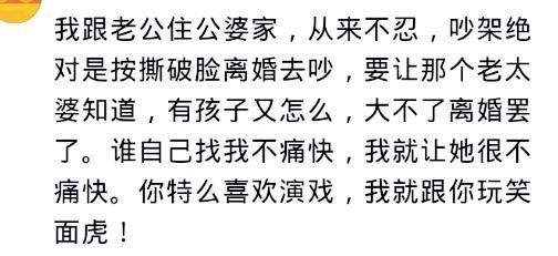 你婆婆是怎样让你寒了心的? 网友: 龙凤胎不吉利, 说弄死一个