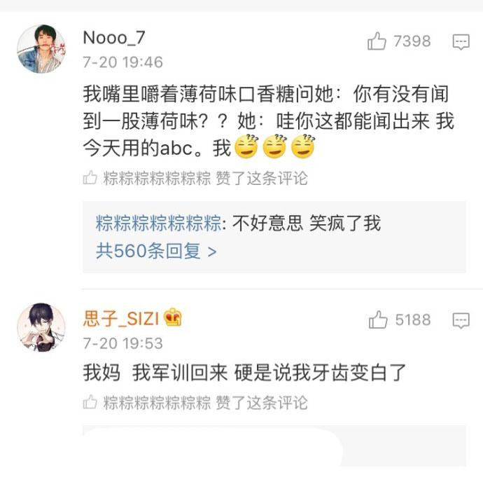 你有没有那种特别不会说话的朋友?