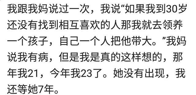 若你习惯了一个人, 这辈子又何必凑合呢? 婚姻本质: 合伙养孩子!