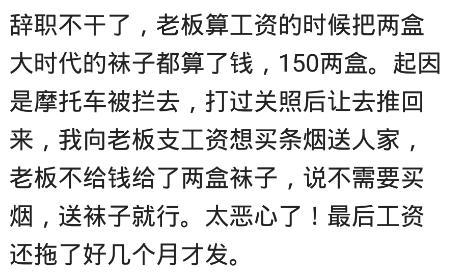 为什么说离职见人品? 网友: 我去离职经理放我一个月假