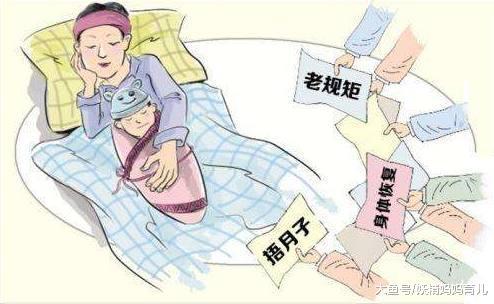 女人坐月子捂还是不捂? 医生有话说