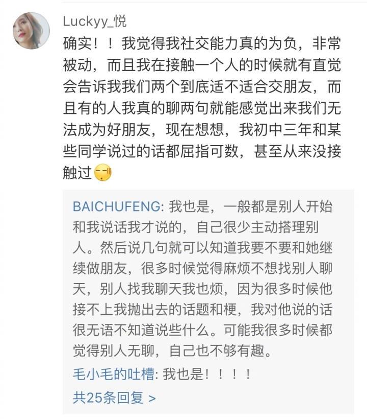 聊天没话题, 特别容易陷入尴尬处境, 说的就是我, 擅长搞砸各种关系