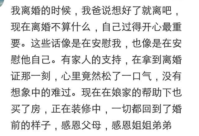 得知你离婚父母都是怎么做的? 不同意天天哭