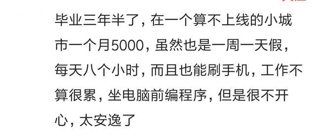离校多年的你如今混的怎么样? 网友说一无所有