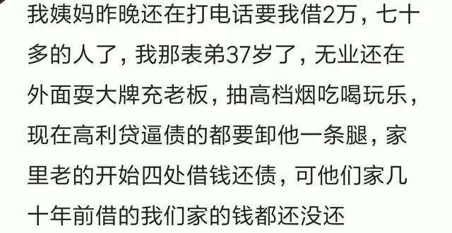 你身边有哪些吸父母血的“寒门富二代”? 家里一贫如洗还攀比炫耀