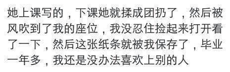 看完很扎心, 你忘不掉的人留了什么给你… ?