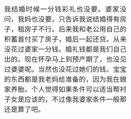 那些结婚没要彩礼的女人现在过的怎么样了? 网友: 肠子都悔青了!