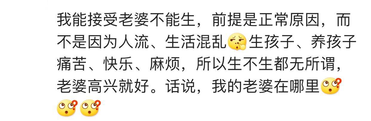 你会不会和一个有身体缺陷不能生孩子的人结婚?