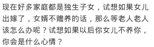 女婿有赡养丈母娘的义务么? 网友: 对我好, 就给他们养老