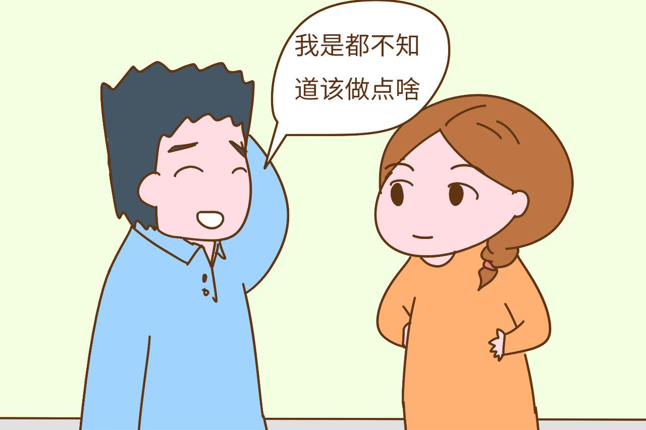 怀孕可是两个人的事, 准妈妈在这受苦受累, 准爸爸可别偷懒