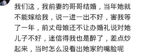 你见过最不可理喻的风俗习惯是什么? 网友: 哥不结婚, 妹妹要等着